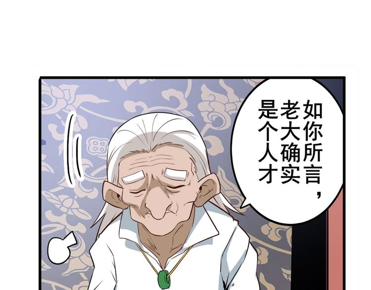 《英雄再临（英雄？我早就不当了）》漫画最新章节第241话 心魔相生免费下拉式在线观看章节第【129】张图片