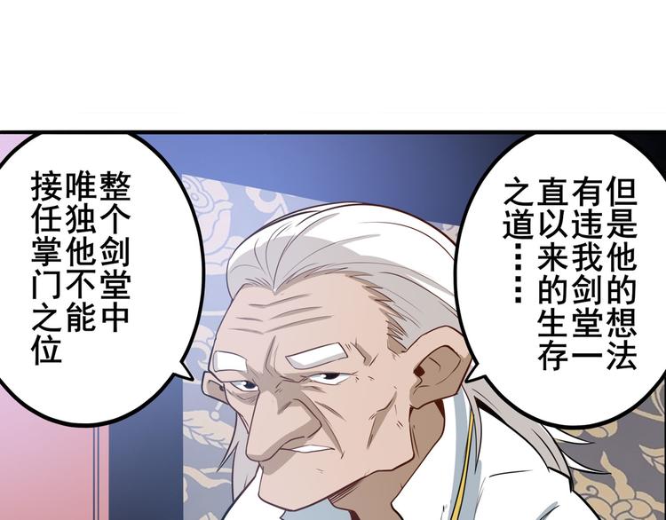 《英雄再临（英雄？我早就不当了）》漫画最新章节第241话 心魔相生免费下拉式在线观看章节第【131】张图片