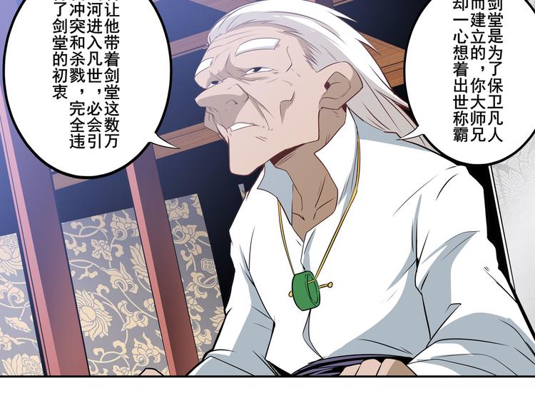 《英雄再临（英雄？我早就不当了）》漫画最新章节第241话 心魔相生免费下拉式在线观看章节第【134】张图片