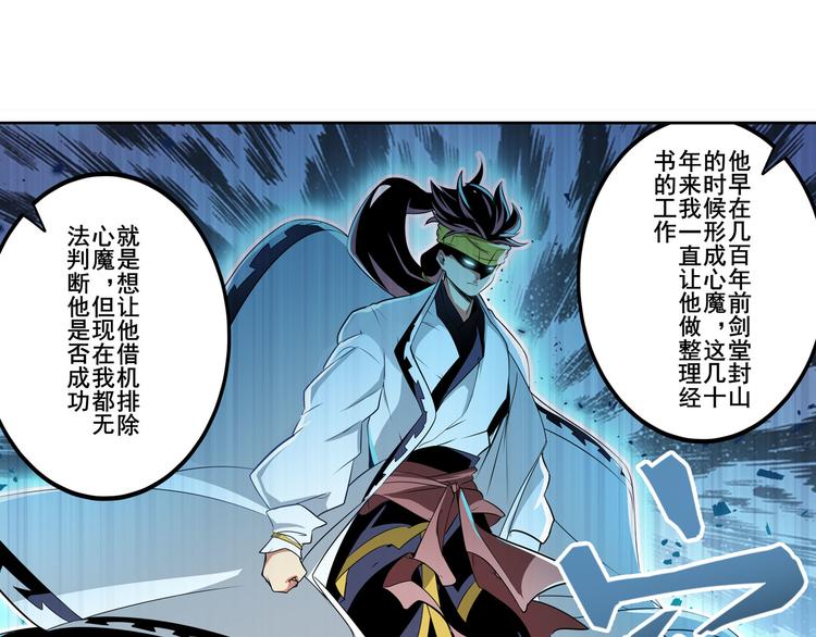 《英雄再临（英雄？我早就不当了）》漫画最新章节第241话 心魔相生免费下拉式在线观看章节第【136】张图片