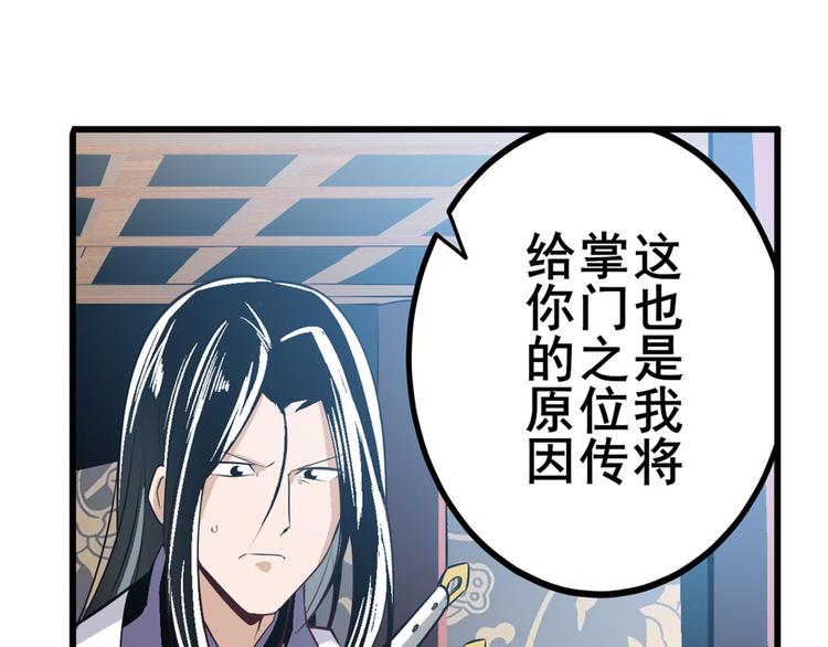 《英雄再临（英雄？我早就不当了）》漫画最新章节第241话 心魔相生免费下拉式在线观看章节第【142】张图片