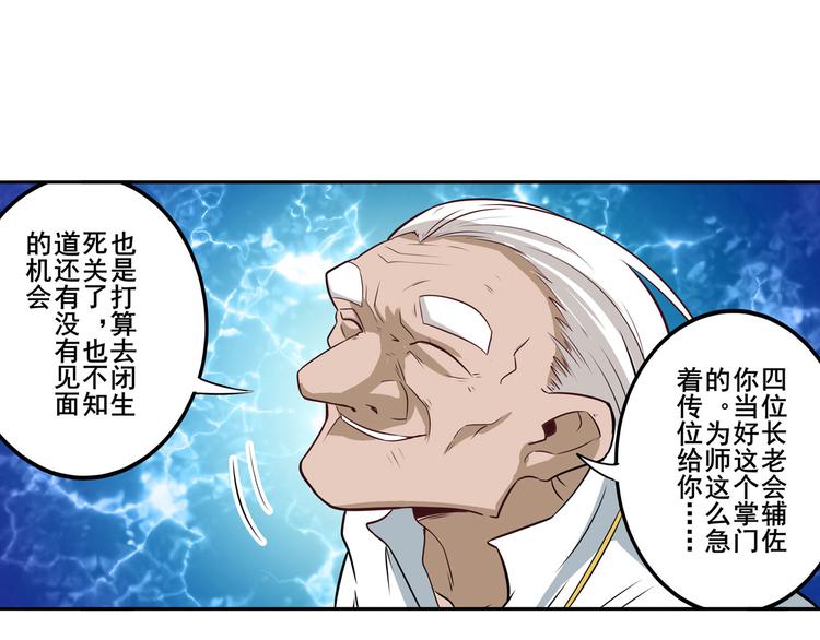 《英雄再临（英雄？我早就不当了）》漫画最新章节第241话 心魔相生免费下拉式在线观看章节第【148】张图片