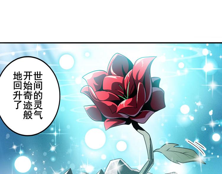 《英雄再临（英雄？我早就不当了）》漫画最新章节第241话 心魔相生免费下拉式在线观看章节第【20】张图片