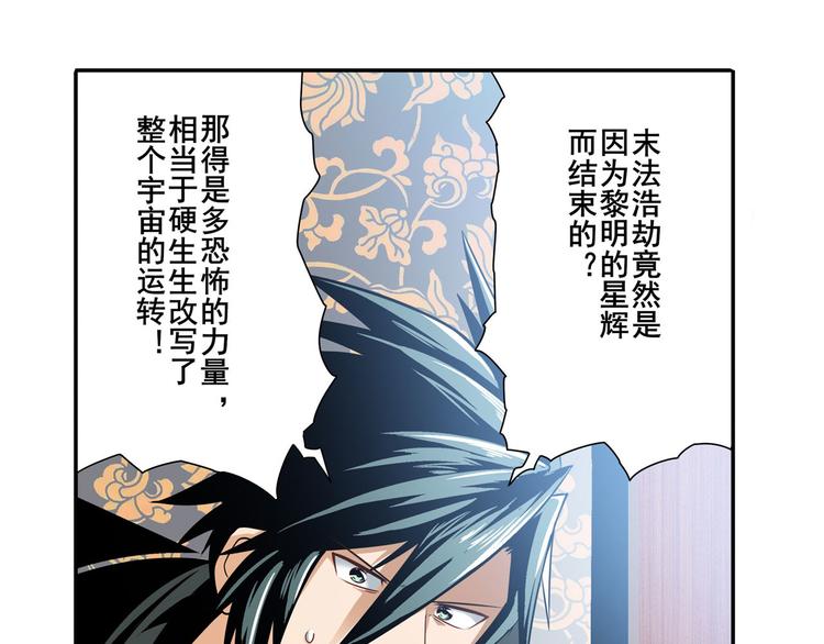 《英雄再临（英雄？我早就不当了）》漫画最新章节第241话 心魔相生免费下拉式在线观看章节第【22】张图片