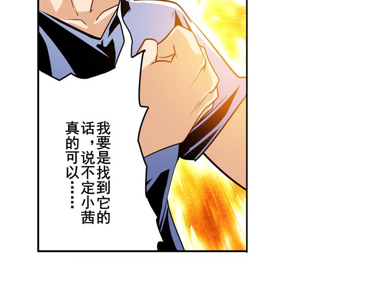 《英雄再临（英雄？我早就不当了）》漫画最新章节第241话 心魔相生免费下拉式在线观看章节第【25】张图片