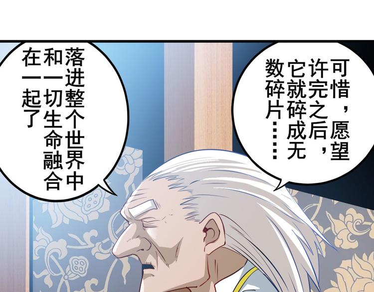 《英雄再临（英雄？我早就不当了）》漫画最新章节第241话 心魔相生免费下拉式在线观看章节第【27】张图片