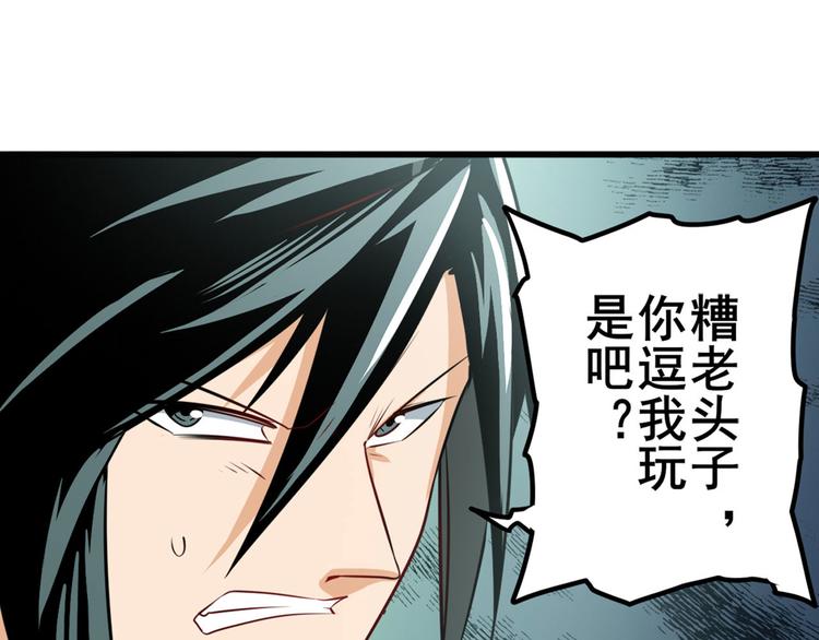 《英雄再临（英雄？我早就不当了）》漫画最新章节第241话 心魔相生免费下拉式在线观看章节第【31】张图片