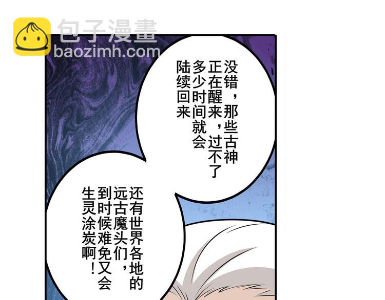 《英雄再临（英雄？我早就不当了）》漫画最新章节第241话 心魔相生免费下拉式在线观看章节第【39】张图片