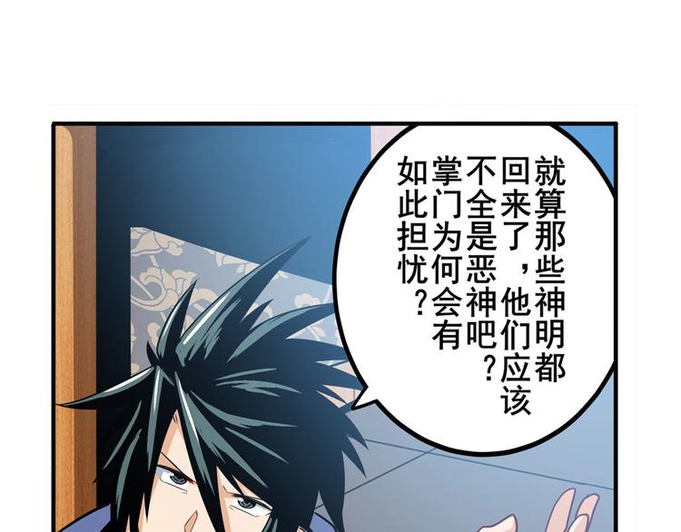 《英雄再临（英雄？我早就不当了）》漫画最新章节第241话 心魔相生免费下拉式在线观看章节第【45】张图片