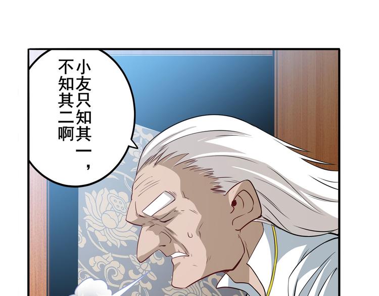 《英雄再临（英雄？我早就不当了）》漫画最新章节第241话 心魔相生免费下拉式在线观看章节第【47】张图片