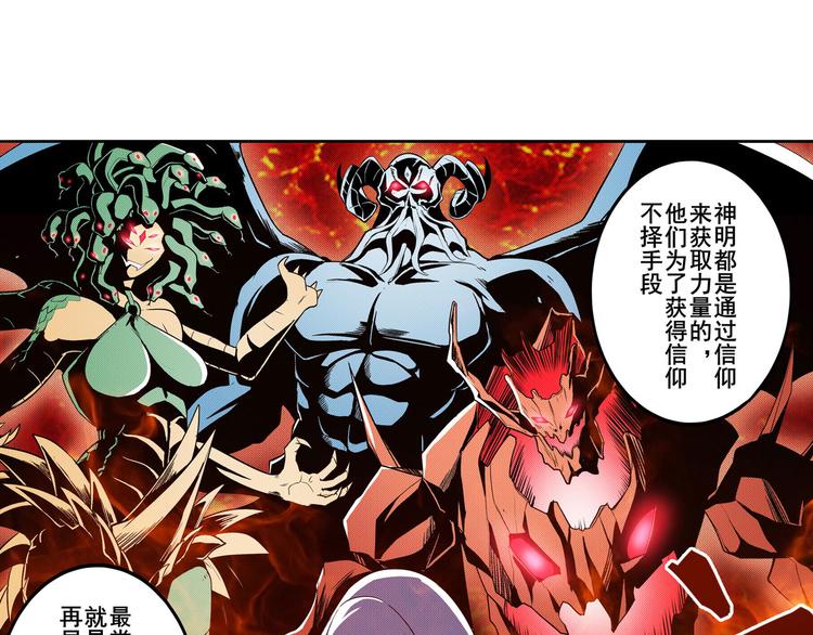 《英雄再临（英雄？我早就不当了）》漫画最新章节第241话 心魔相生免费下拉式在线观看章节第【49】张图片