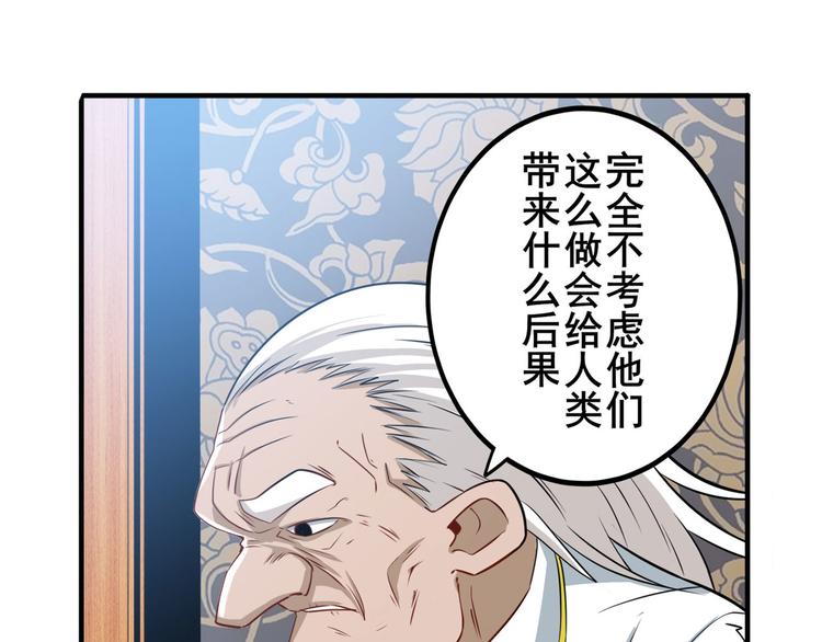 《英雄再临（英雄？我早就不当了）》漫画最新章节第241话 心魔相生免费下拉式在线观看章节第【51】张图片