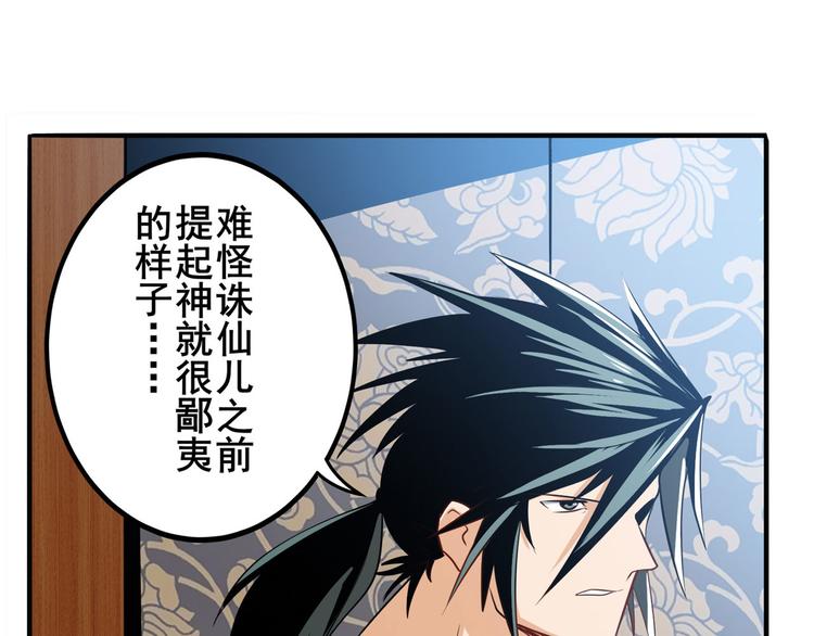 《英雄再临（英雄？我早就不当了）》漫画最新章节第241话 心魔相生免费下拉式在线观看章节第【53】张图片