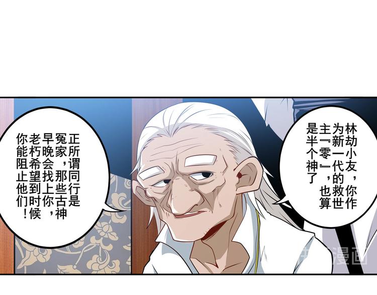 《英雄再临（英雄？我早就不当了）》漫画最新章节第241话 心魔相生免费下拉式在线观看章节第【55】张图片