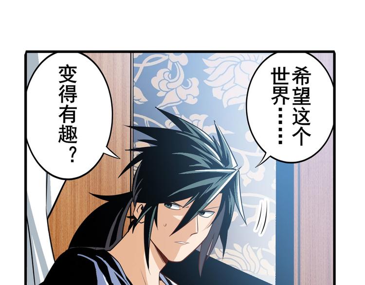 《英雄再临（英雄？我早就不当了）》漫画最新章节第241话 心魔相生免费下拉式在线观看章节第【6】张图片