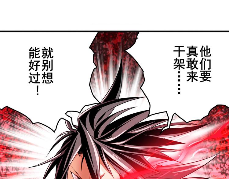 《英雄再临（英雄？我早就不当了）》漫画最新章节第241话 心魔相生免费下拉式在线观看章节第【61】张图片