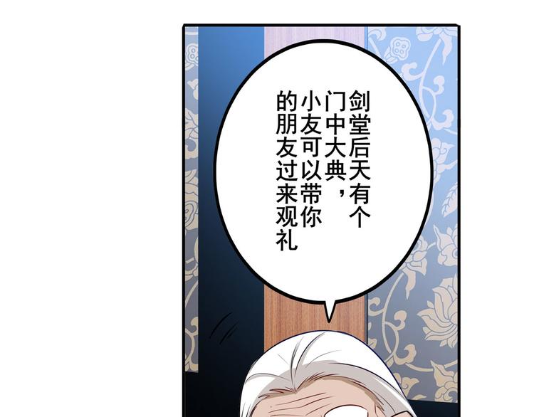 《英雄再临（英雄？我早就不当了）》漫画最新章节第241话 心魔相生免费下拉式在线观看章节第【67】张图片