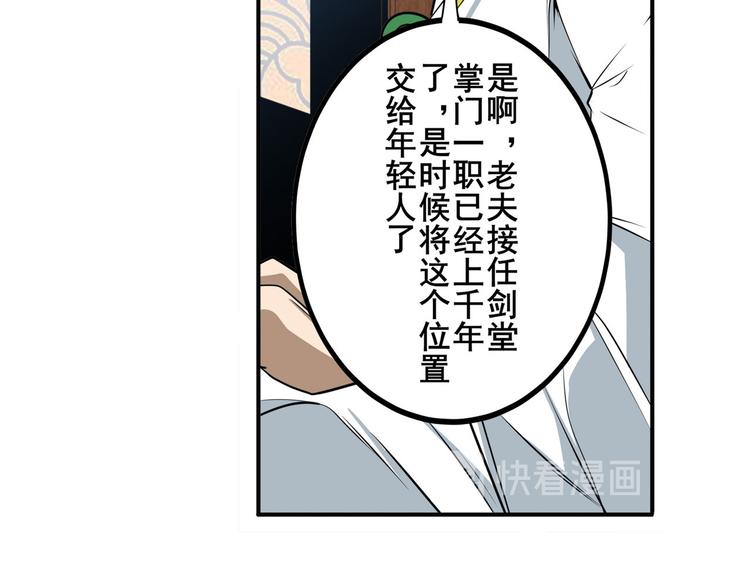 《英雄再临（英雄？我早就不当了）》漫画最新章节第241话 心魔相生免费下拉式在线观看章节第【73】张图片