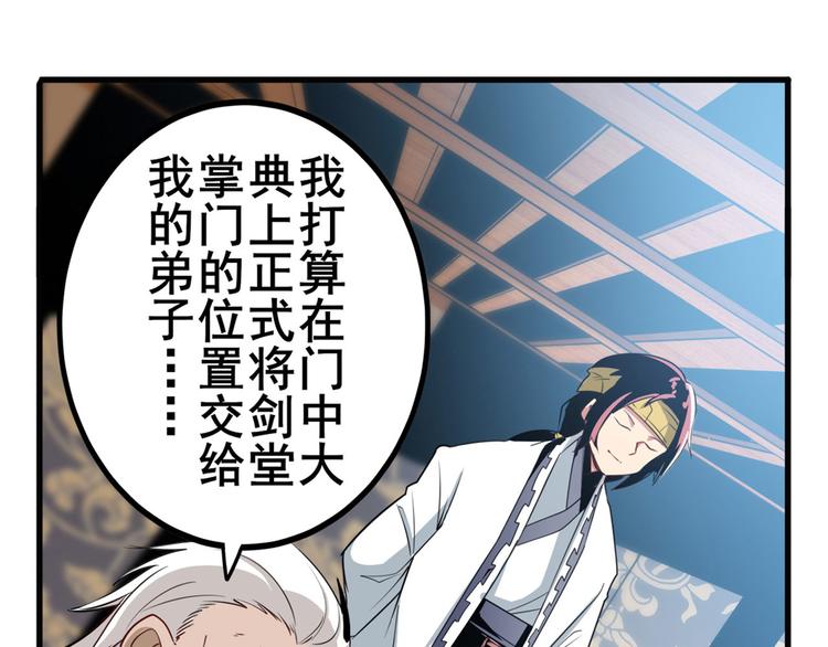 《英雄再临（英雄？我早就不当了）》漫画最新章节第241话 心魔相生免费下拉式在线观看章节第【75】张图片