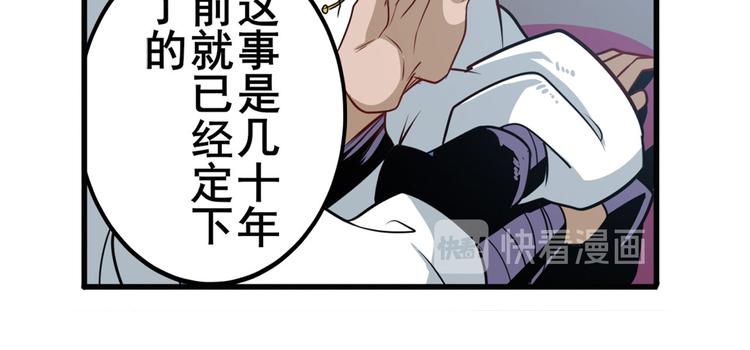 《英雄再临（英雄？我早就不当了）》漫画最新章节第241话 心魔相生免费下拉式在线观看章节第【92】张图片