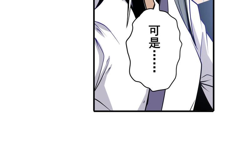 《英雄再临（英雄？我早就不当了）》漫画最新章节第241话 心魔相生免费下拉式在线观看章节第【96】张图片