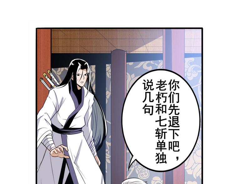 《英雄再临（英雄？我早就不当了）》漫画最新章节第241话 心魔相生免费下拉式在线观看章节第【97】张图片