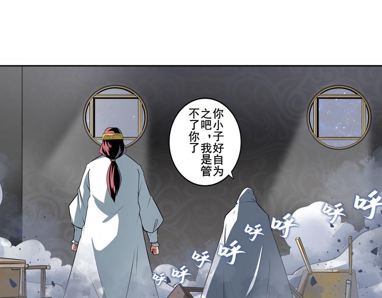 《英雄再临（英雄？我早就不当了）》漫画最新章节第242话 深夜密谋免费下拉式在线观看章节第【111】张图片