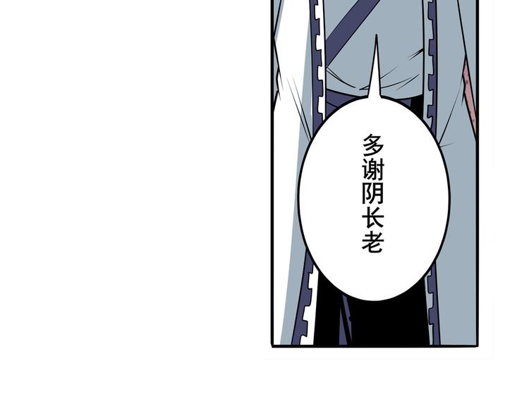 《英雄再临（英雄？我早就不当了）》漫画最新章节第242话 深夜密谋免费下拉式在线观看章节第【114】张图片