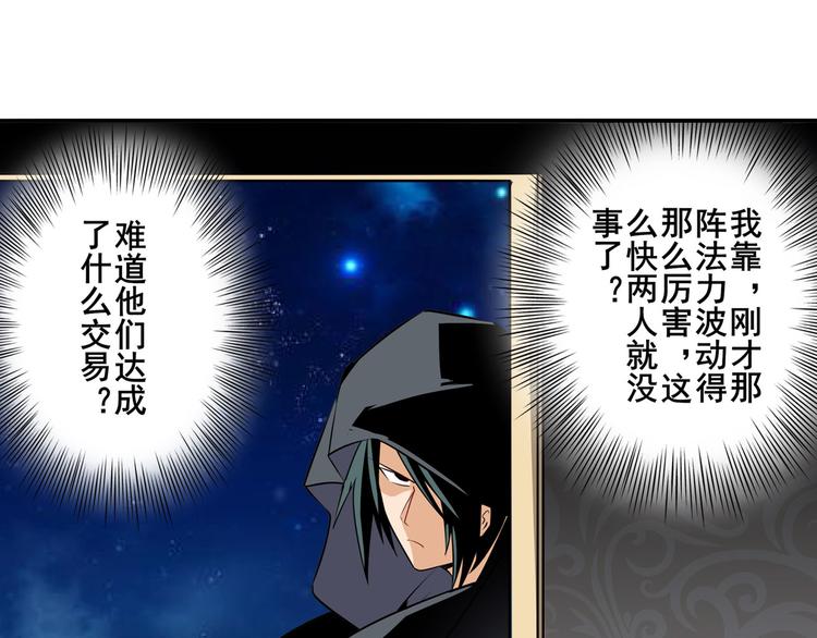 《英雄再临（英雄？我早就不当了）》漫画最新章节第242话 深夜密谋免费下拉式在线观看章节第【115】张图片