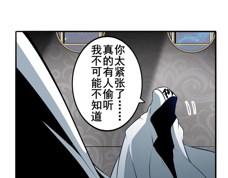 《英雄再临（英雄？我早就不当了）》漫画最新章节第242话 深夜密谋免费下拉式在线观看章节第【126】张图片