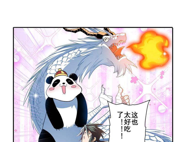 《英雄再临（英雄？我早就不当了）》漫画最新章节第242话 深夜密谋免费下拉式在线观看章节第【21】张图片