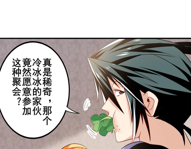 《英雄再临（英雄？我早就不当了）》漫画最新章节第242话 深夜密谋免费下拉式在线观看章节第【28】张图片