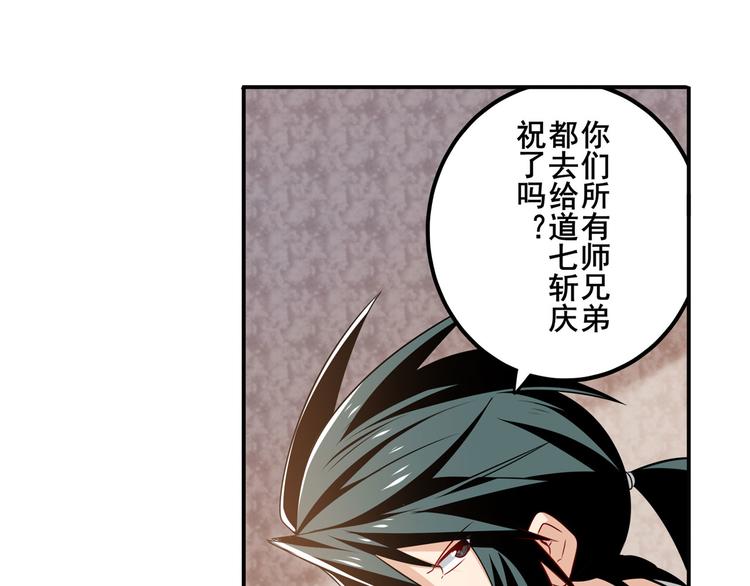 《英雄再临（英雄？我早就不当了）》漫画最新章节第242话 深夜密谋免费下拉式在线观看章节第【37】张图片