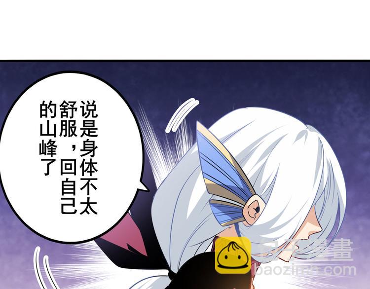 《英雄再临（英雄？我早就不当了）》漫画最新章节第242话 深夜密谋免费下拉式在线观看章节第【41】张图片