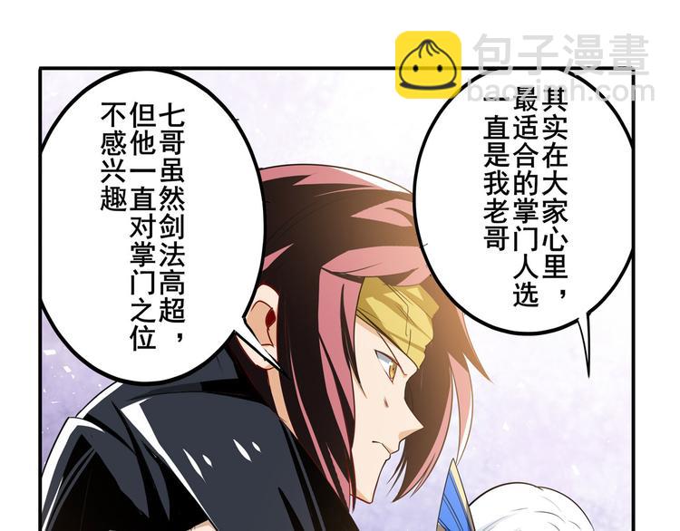 《英雄再临（英雄？我早就不当了）》漫画最新章节第242话 深夜密谋免费下拉式在线观看章节第【49】张图片