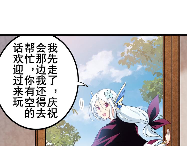 《英雄再临（英雄？我早就不当了）》漫画最新章节第242话 深夜密谋免费下拉式在线观看章节第【55】张图片