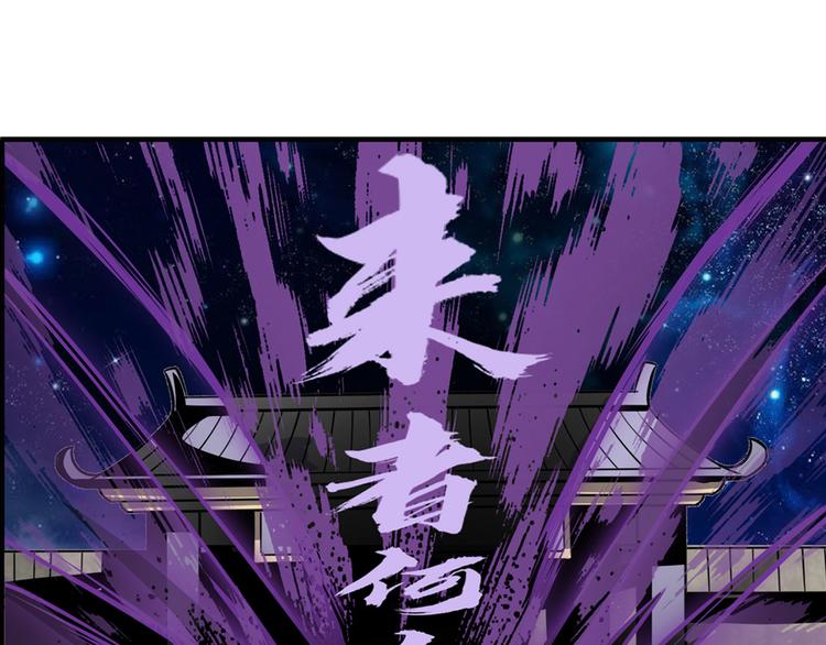 《英雄再临（英雄？我早就不当了）》漫画最新章节第242话 深夜密谋免费下拉式在线观看章节第【74】张图片