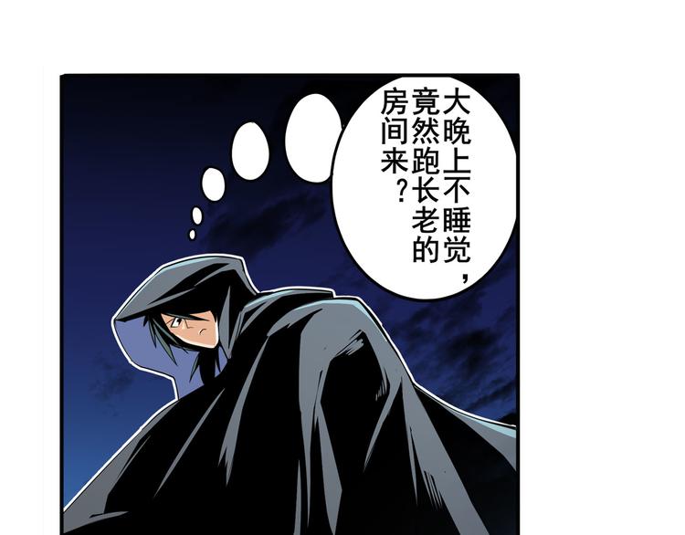 《英雄再临（英雄？我早就不当了）》漫画最新章节第242话 深夜密谋免费下拉式在线观看章节第【92】张图片