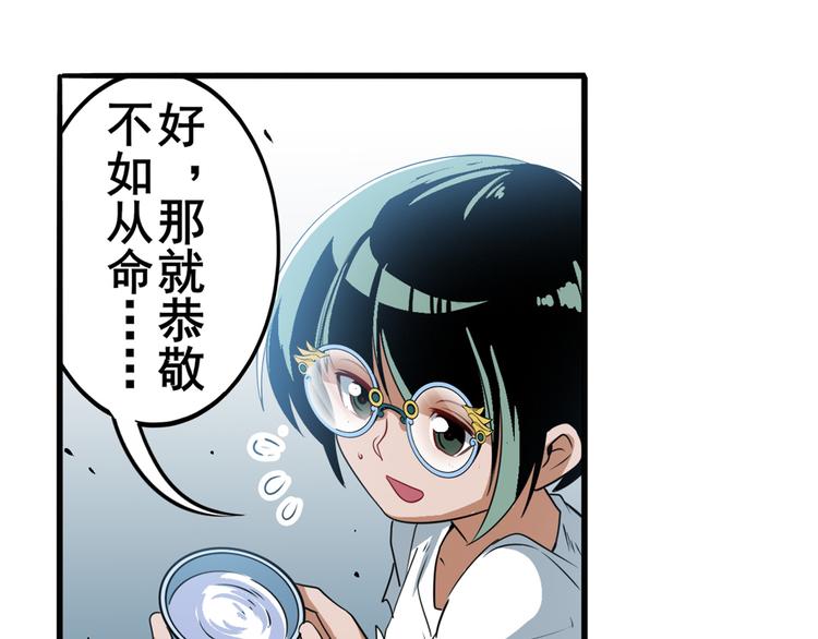 《英雄再临（英雄？我早就不当了）》漫画最新章节第245话 千音心意免费下拉式在线观看章节第【102】张图片