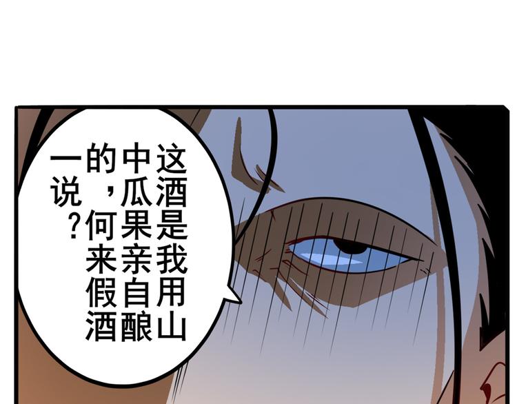 《英雄再临（英雄？我早就不当了）》漫画最新章节第245话 千音心意免费下拉式在线观看章节第【116】张图片