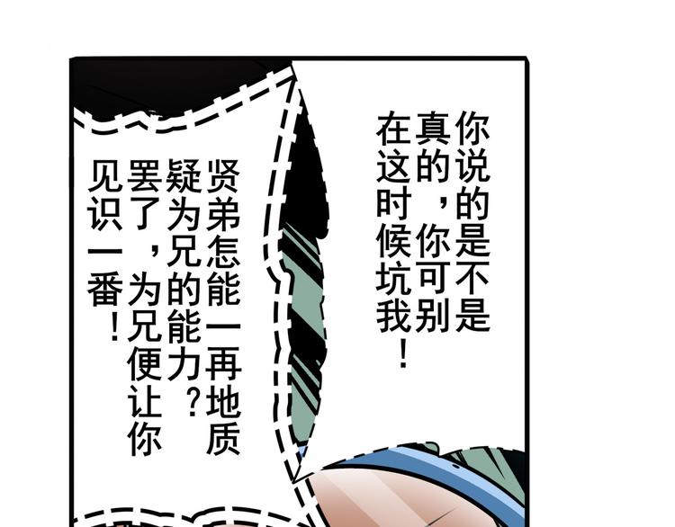 《英雄再临（英雄？我早就不当了）》漫画最新章节第245话 千音心意免费下拉式在线观看章节第【122】张图片