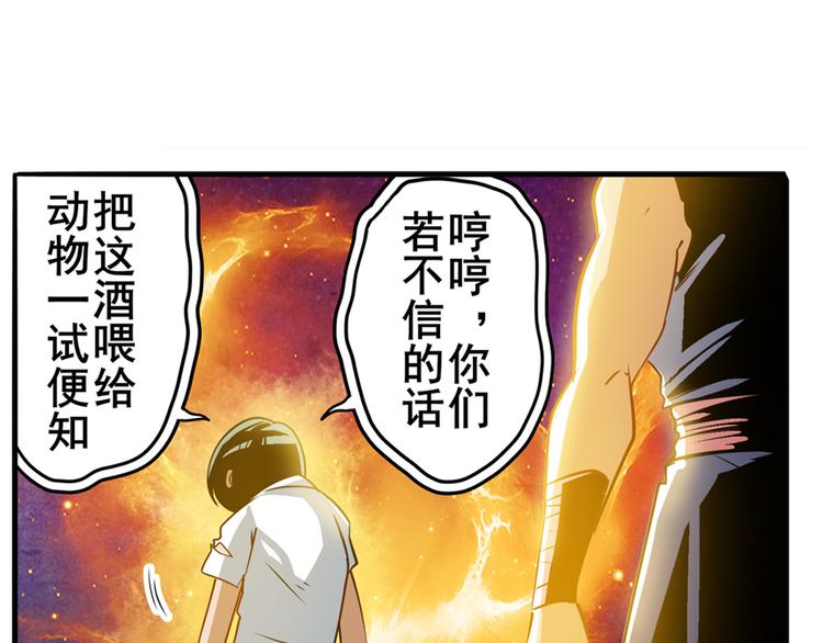 《英雄再临（英雄？我早就不当了）》漫画最新章节第245话 千音心意免费下拉式在线观看章节第【127】张图片