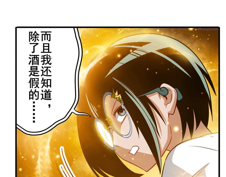 《英雄再临（英雄？我早就不当了）》漫画最新章节第245话 千音心意免费下拉式在线观看章节第【129】张图片