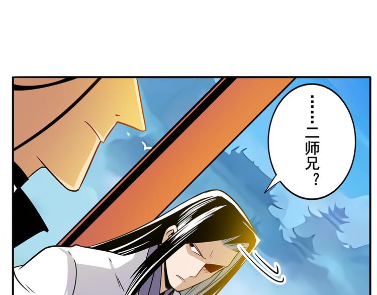 《英雄再临（英雄？我早就不当了）》漫画最新章节第245话 千音心意免费下拉式在线观看章节第【139】张图片