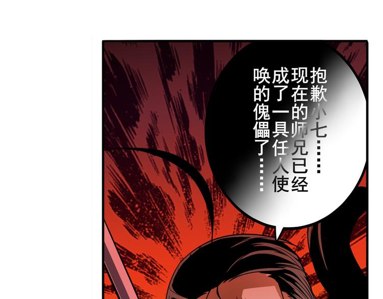 《英雄再临（英雄？我早就不当了）》漫画最新章节第245话 千音心意免费下拉式在线观看章节第【150】张图片