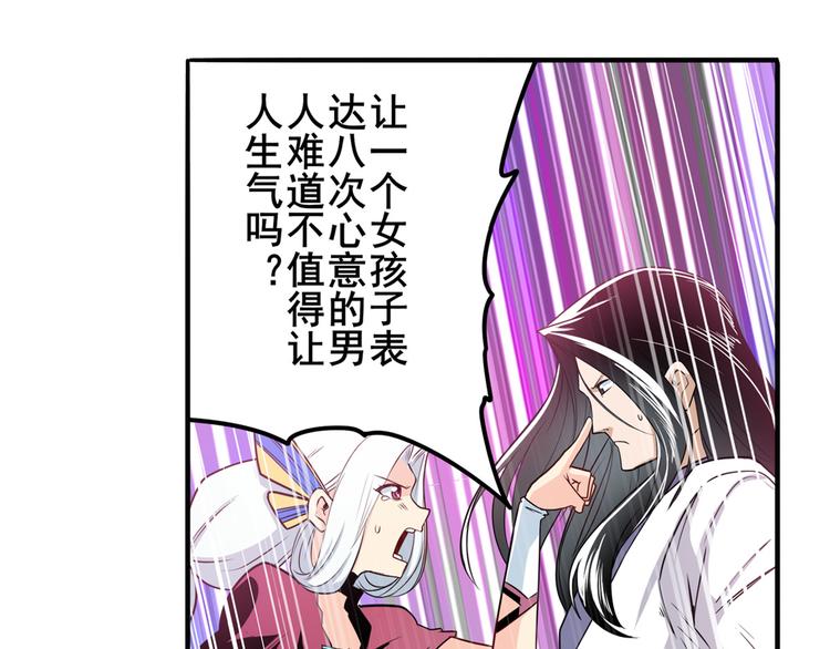 《英雄再临（英雄？我早就不当了）》漫画最新章节第245话 千音心意免费下拉式在线观看章节第【29】张图片