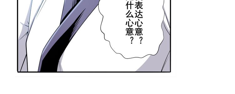 《英雄再临（英雄？我早就不当了）》漫画最新章节第245话 千音心意免费下拉式在线观看章节第【32】张图片