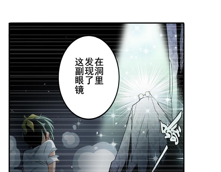 《英雄再临（英雄？我早就不当了）》漫画最新章节第245话 千音心意免费下拉式在线观看章节第【58】张图片