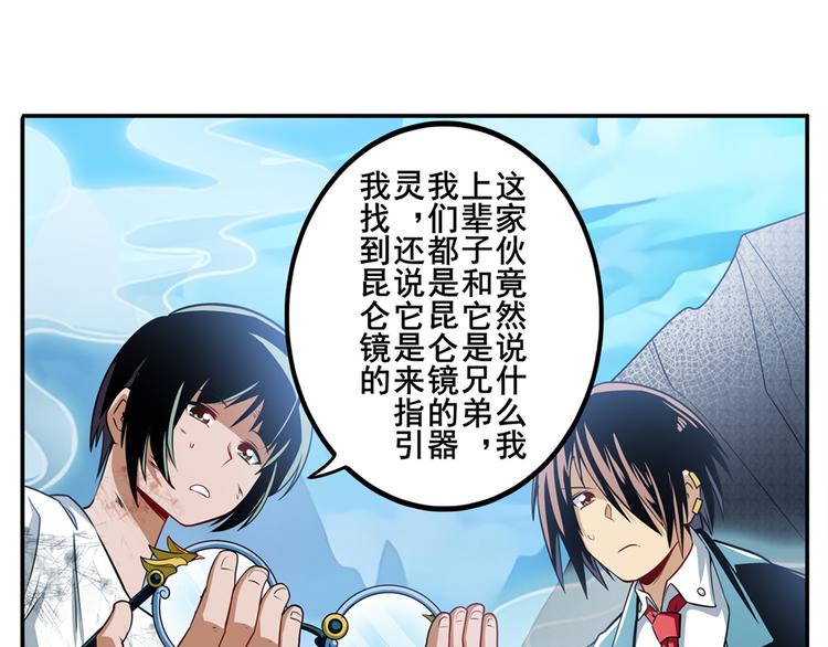 《英雄再临（英雄？我早就不当了）》漫画最新章节第245话 千音心意免费下拉式在线观看章节第【62】张图片