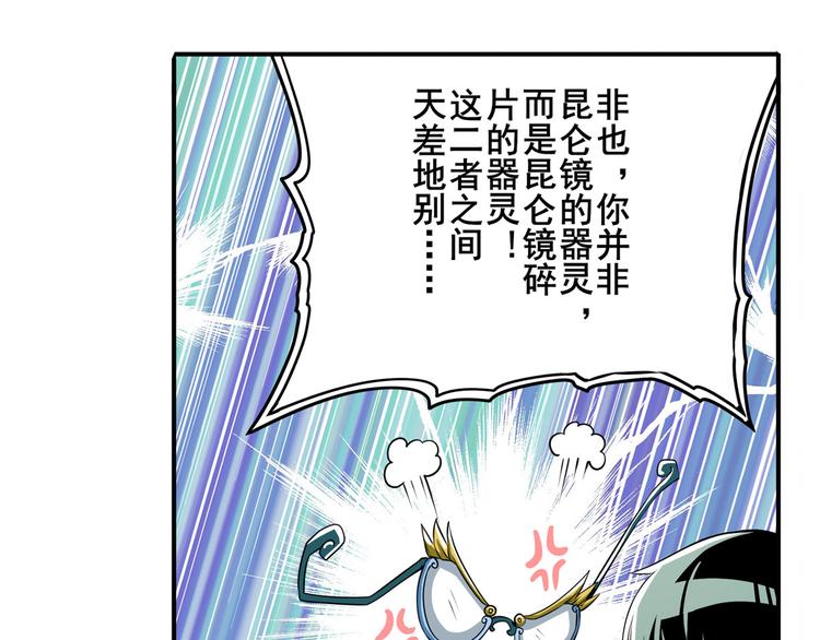 《英雄再临（英雄？我早就不当了）》漫画最新章节第245话 千音心意免费下拉式在线观看章节第【66】张图片